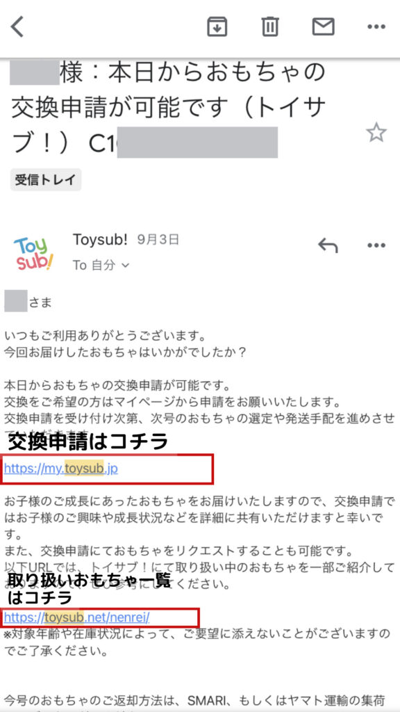 toysub-request09